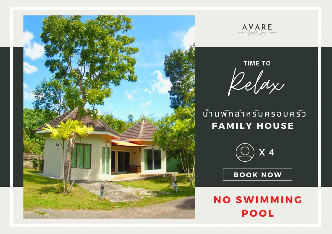 Avare Seaside House Krabi อ่าวน้ำเมา ภายนอก รูปภาพ